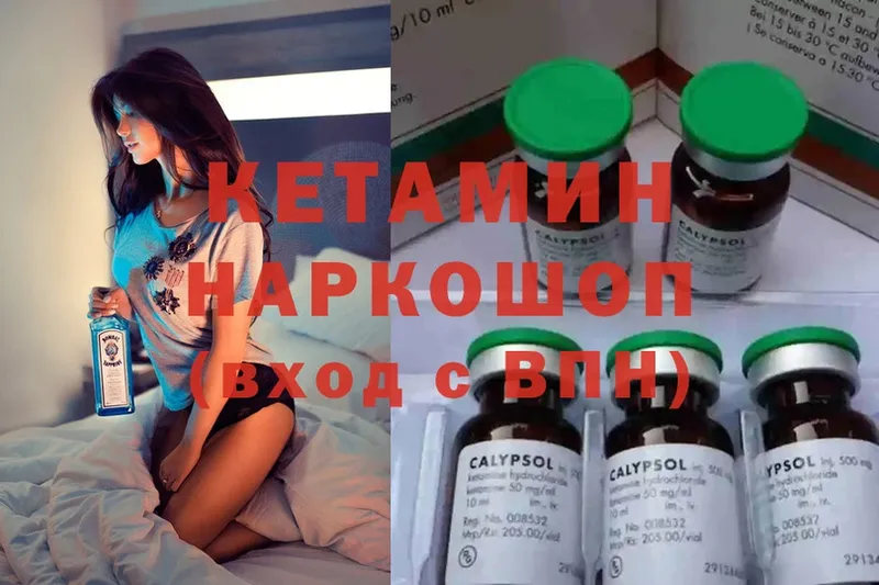 как найти закладки  Вилючинск  Кетамин ketamine 