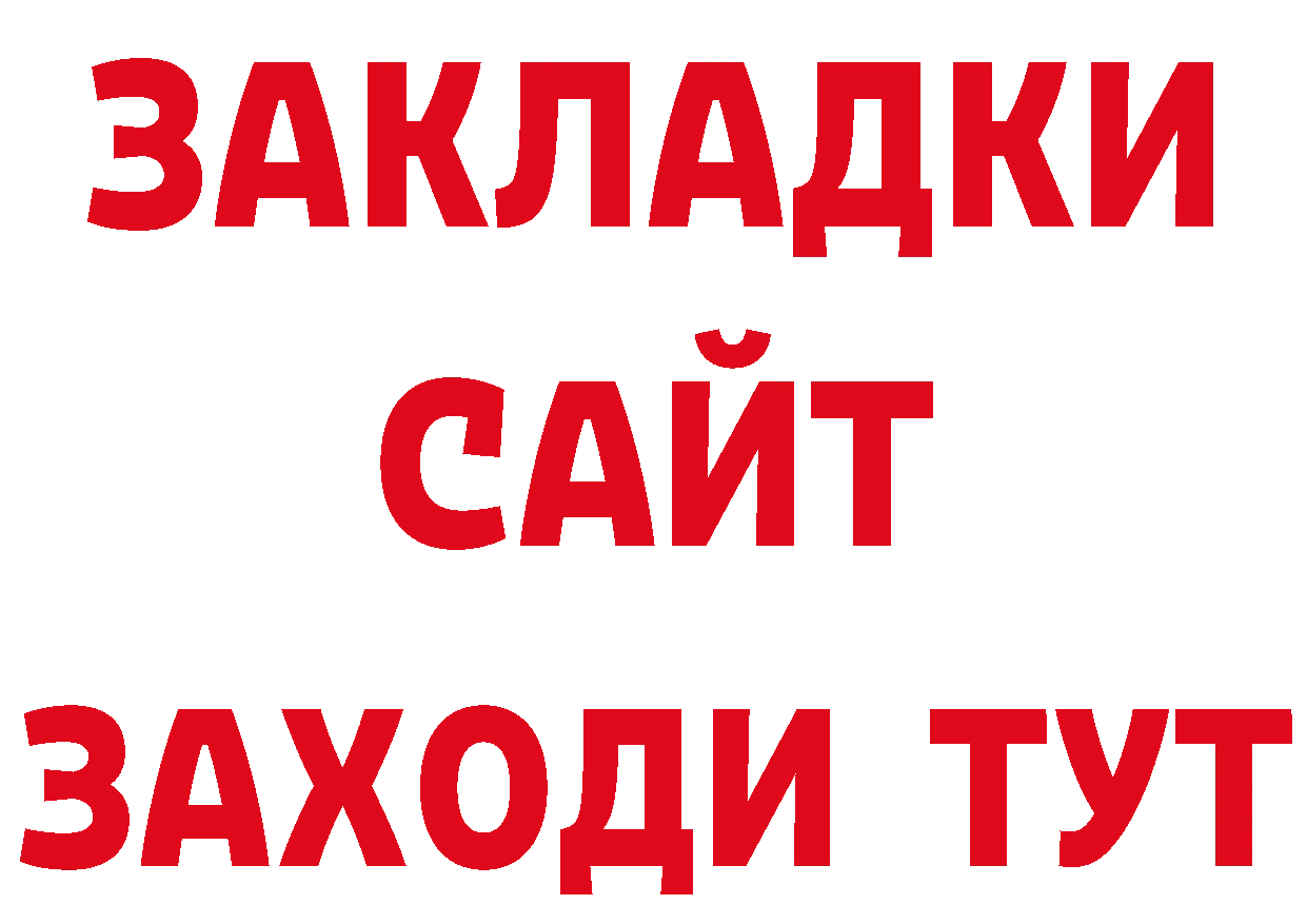 Кокаин 98% рабочий сайт площадка МЕГА Вилючинск