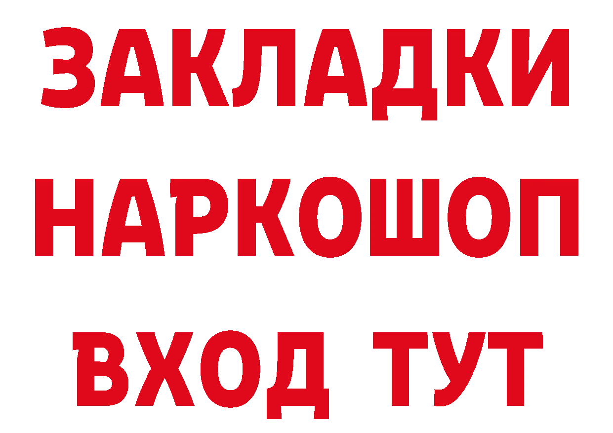 БУТИРАТ BDO 33% вход сайты даркнета ссылка на мегу Вилючинск