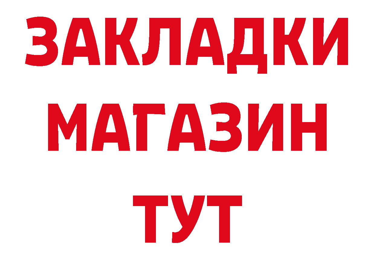 Как найти закладки? даркнет состав Вилючинск