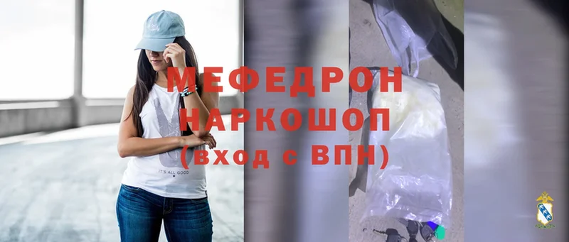 Меф mephedrone  Вилючинск 